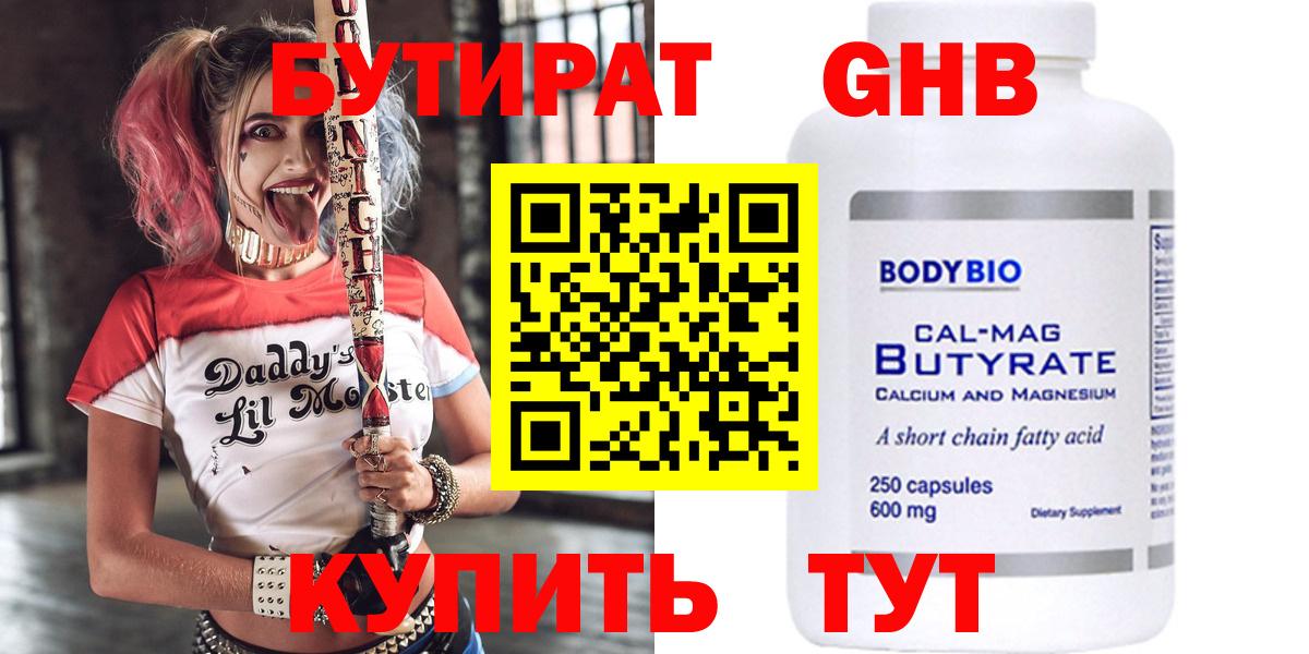 Великие Луки  Бутират вода  Вход с VPN 