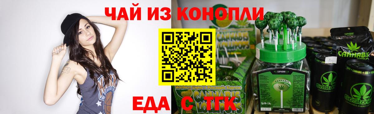 Великие Луки  Печенье с ТГК конопля  Вход с VPN 