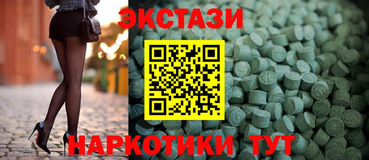 Ecstasy диски Великие Луки