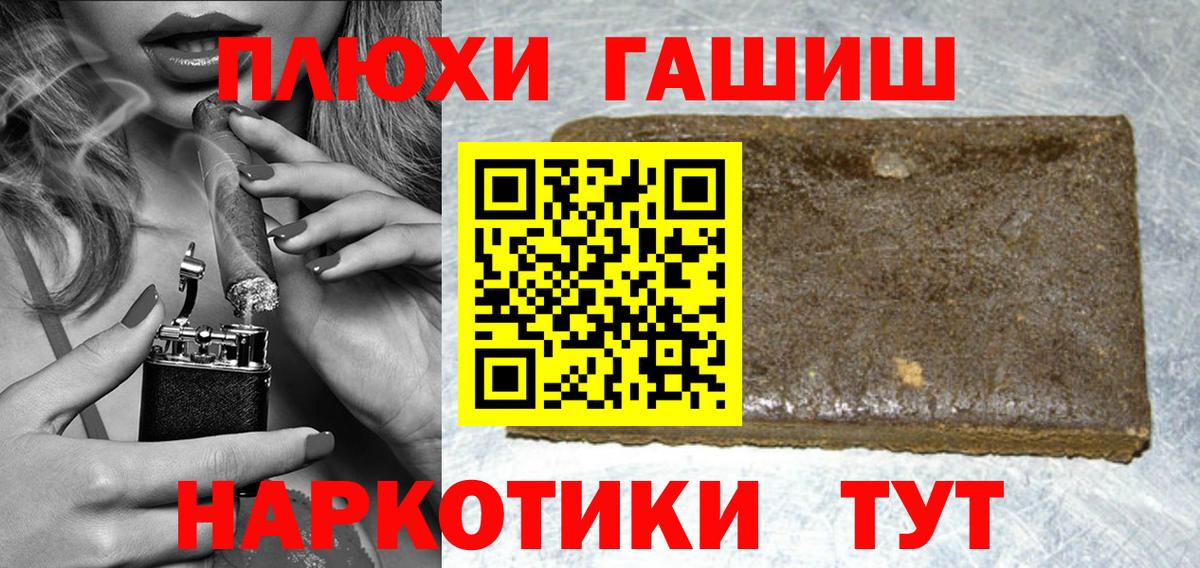 ГАШ  ГАШИШ ice o lator  хочу наркоту  Великие Луки  ГАШИШ Изолятор  Вход с VPN 