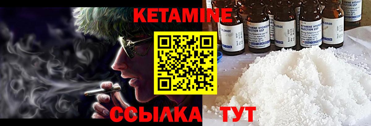 Кетамин VHQ Великие Луки