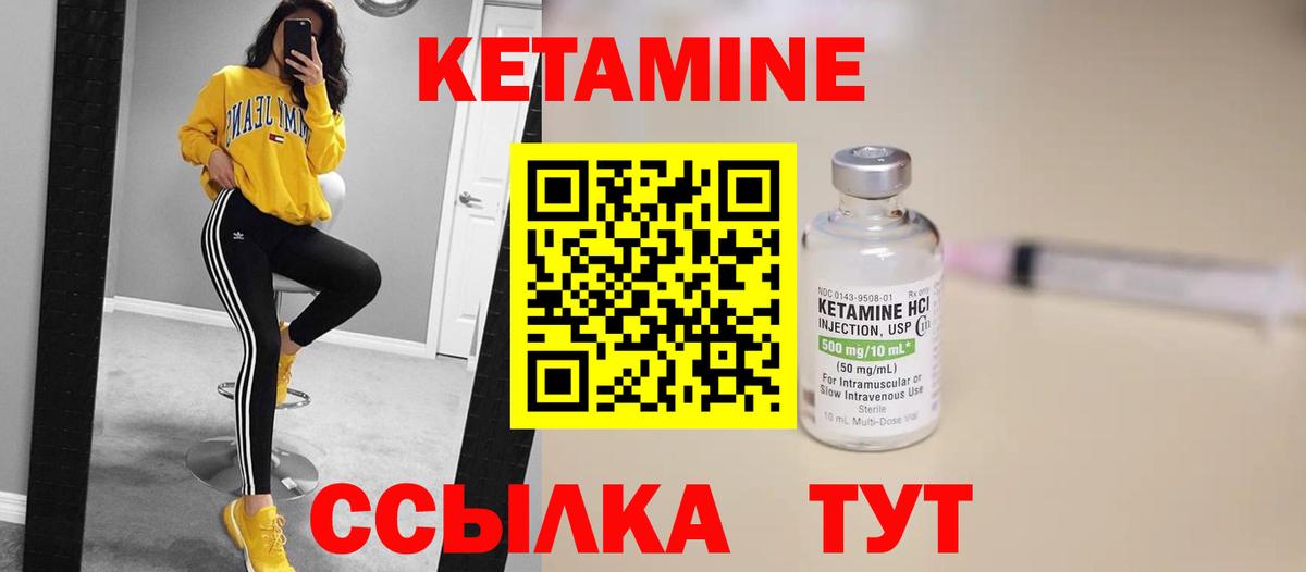 Кетамин ketamine  Вход с VPN  Великие Луки 