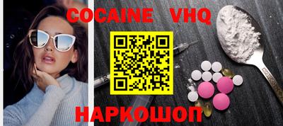 мефедрон VHQ Малоярославец
