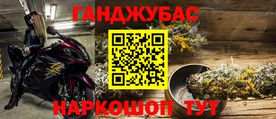 каннабис Мариинск