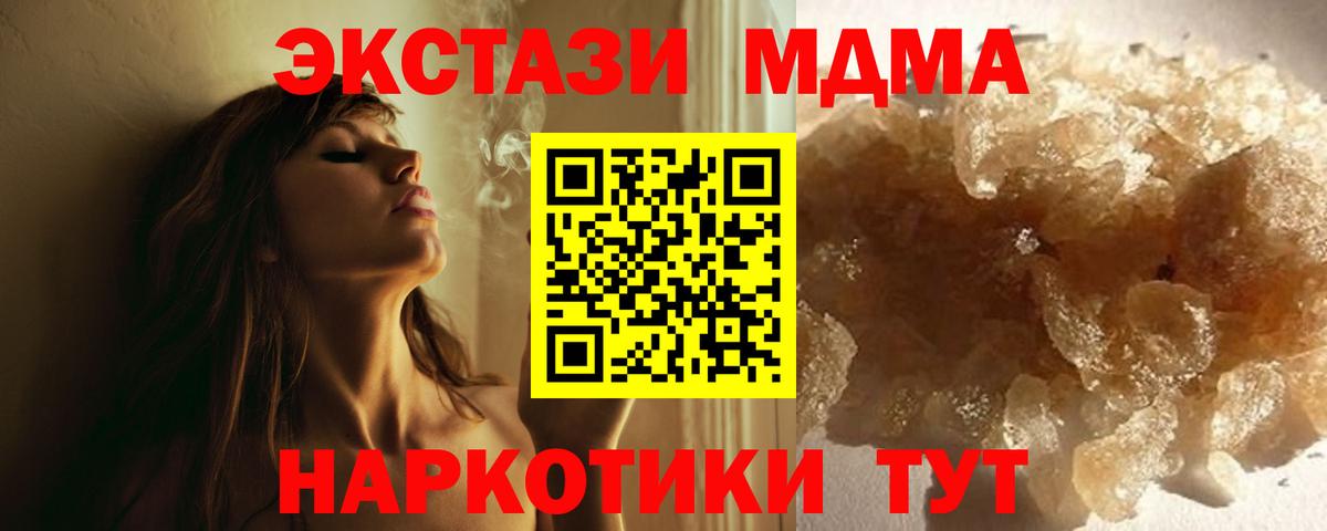 MDMA VHQ  Вход с VPN  MDMA Molly  Великие Луки 