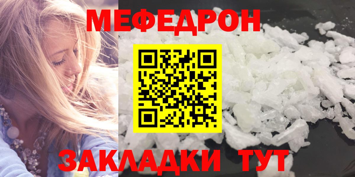 МЕФ  Вход с VPN  Великие Луки  Мефедрон VHQ  МЕФ mephedrone 