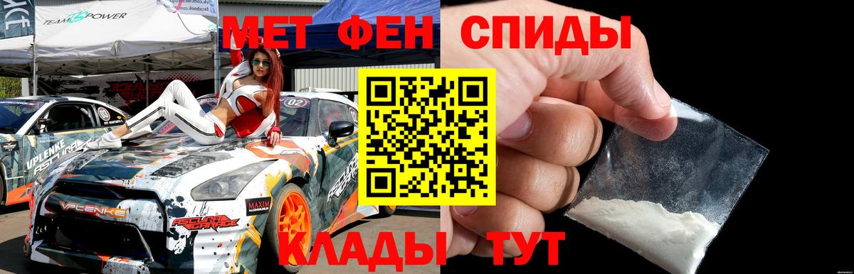 Первитин винт  Вход с VPN  Великие Луки 