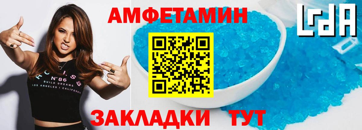 МЕТАМФЕТАМИН мет Великие Луки