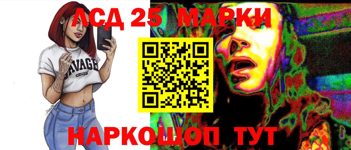 Марки 25I-NBOMe 1500мкг  Вход с VPN  Великие Луки  Марки N-bome  Марки 25I-NBOMe 1500мкг 