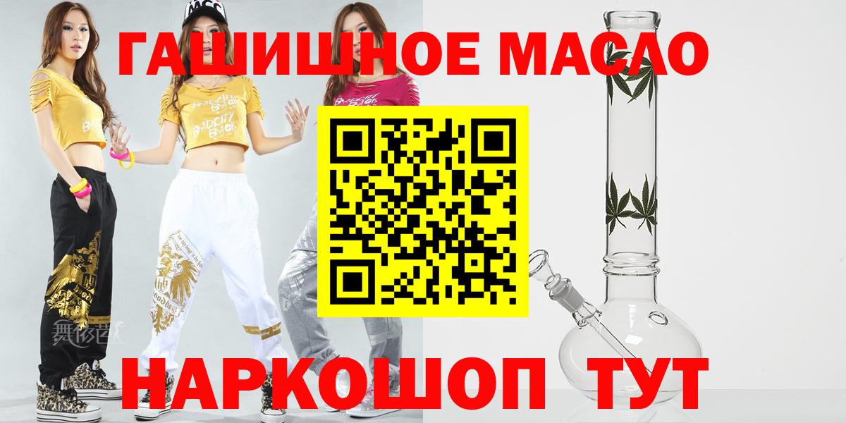 купить наркотик  Дистиллят ТГК вейп с тгк  Вход с VPN  Великие Луки  Дистиллят ТГК Wax 