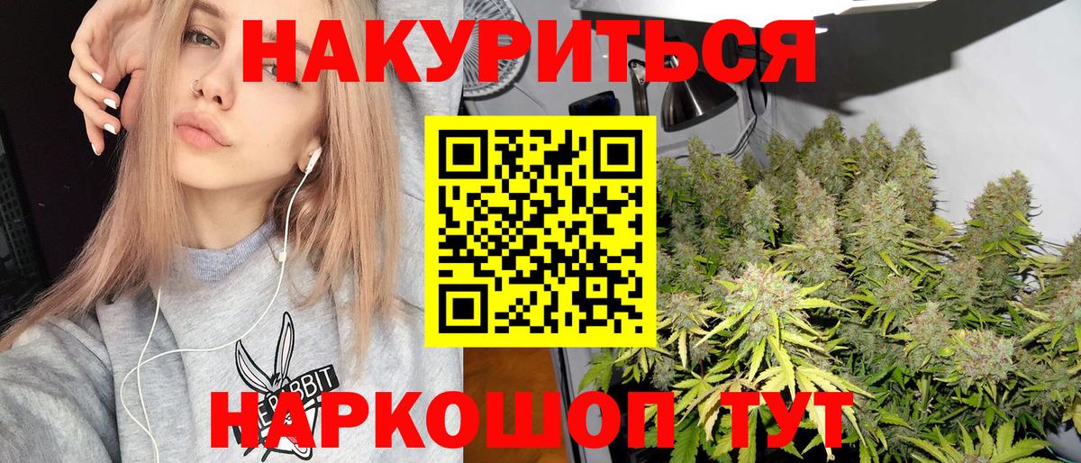 Великие Луки  Марихуана семена  Марихуана OG Kush  Конопля MAZAR  Вход с VPN 